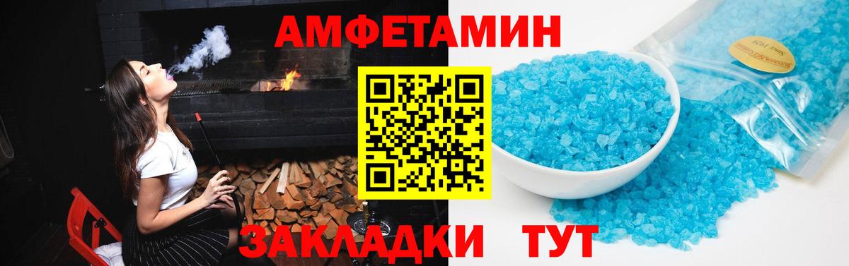АМФ 97%  Вход с VPN  Amphetamine  Коряжма 