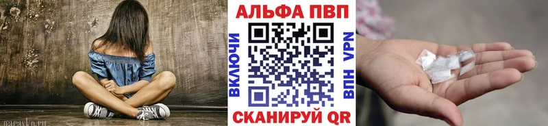 купить   Коряжма  Alpha-PVP Crystall 