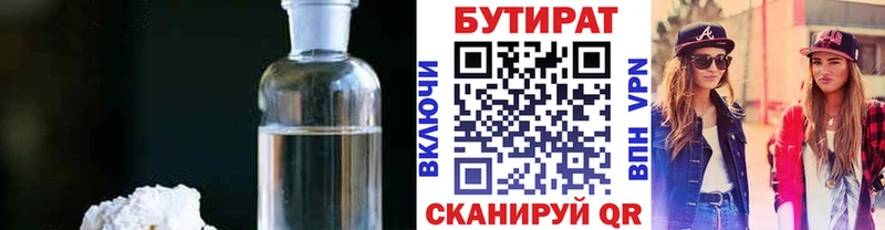 закладки  гидра онион  БУТИРАТ GHB  Коряжма 