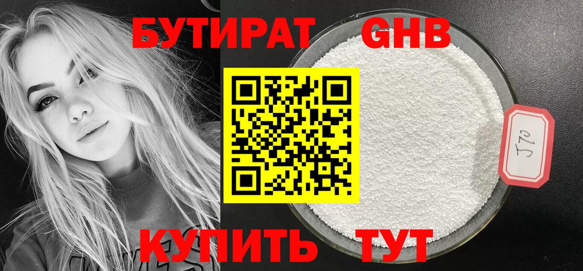 Бутират BDO 33% Коряжма