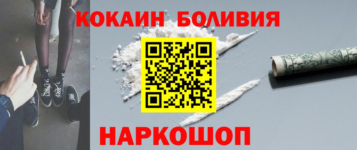 COCAIN Эквадор Коряжма