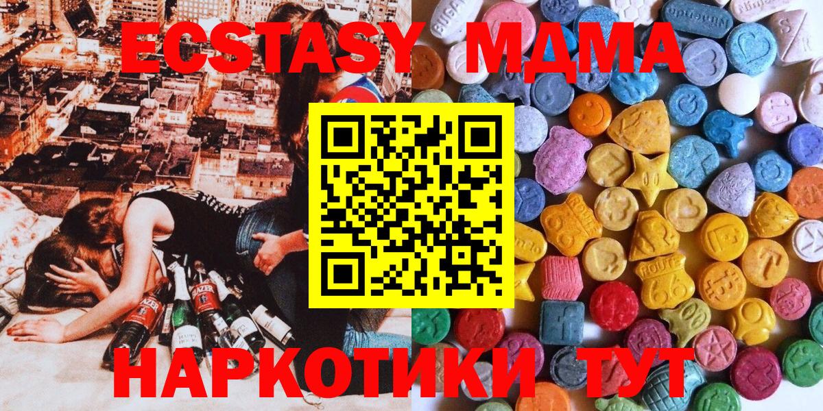 Ecstasy TESLA  Вход с VPN  Коряжма  Ecstasy таблы 