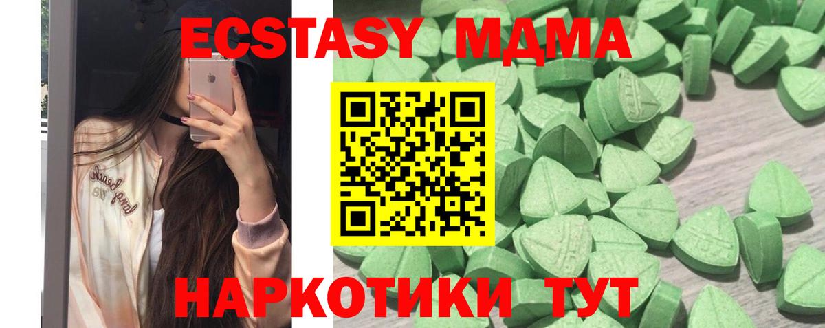 Экстази MDMA Коряжма