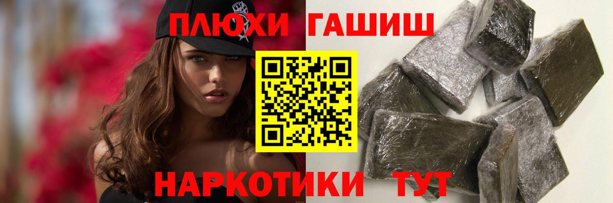 ГАШ  Гашиш гарик  Гашиш hashish  Вход с VPN  Коряжма 