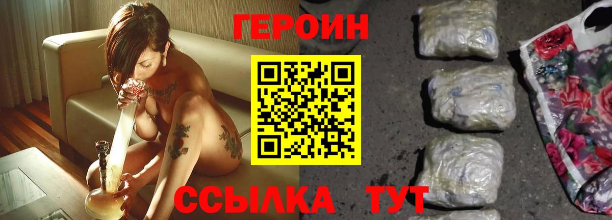 Героин Heroin Коряжма