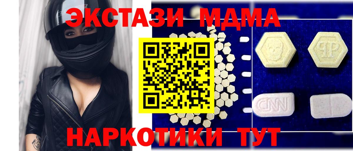 Коряжма  MDMA Molly  МДМА  МДМА VHQ  Вход с VPN 
