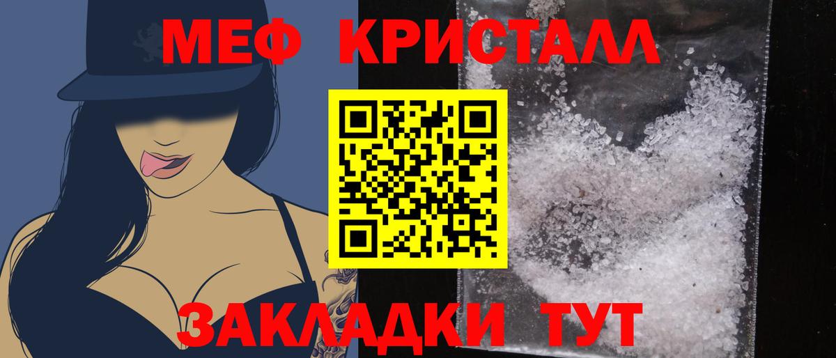 Меф мяу мяу мука Коряжма