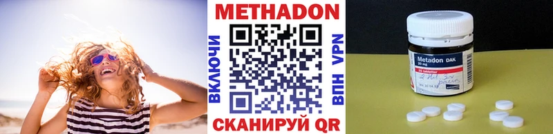 Метадон methadone  купить  цена  Коряжма 
