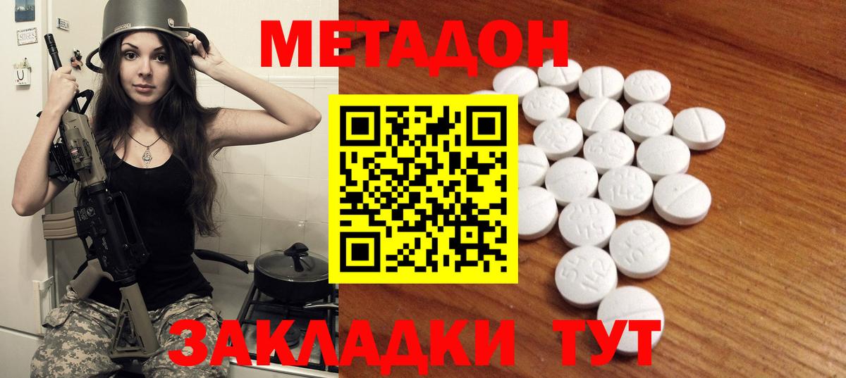 Коряжма  Метадон кристалл  Метадон methadone  Вход с VPN 