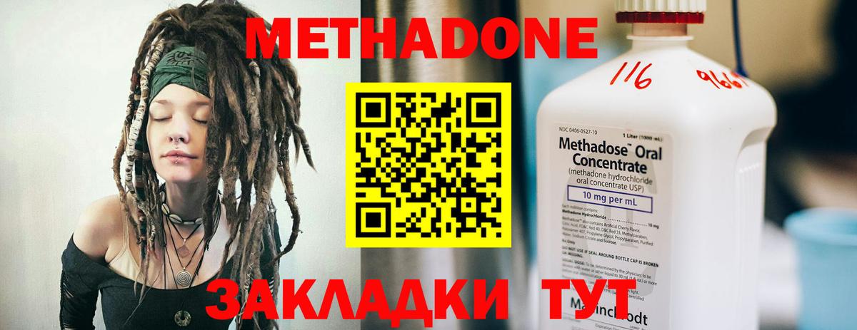 Метадон VHQ Коряжма