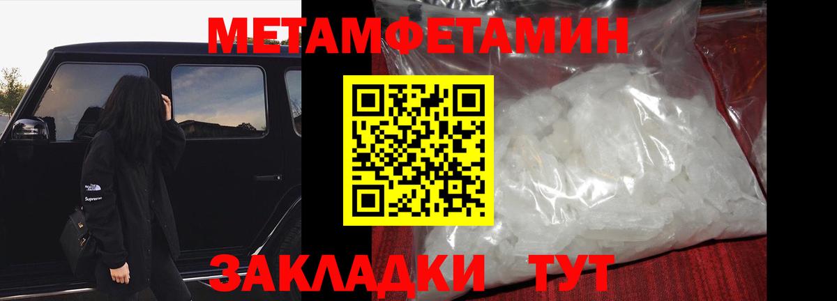 Метамфетамин пудра  Метамфетамин пудра  Вход с VPN  Коряжма 