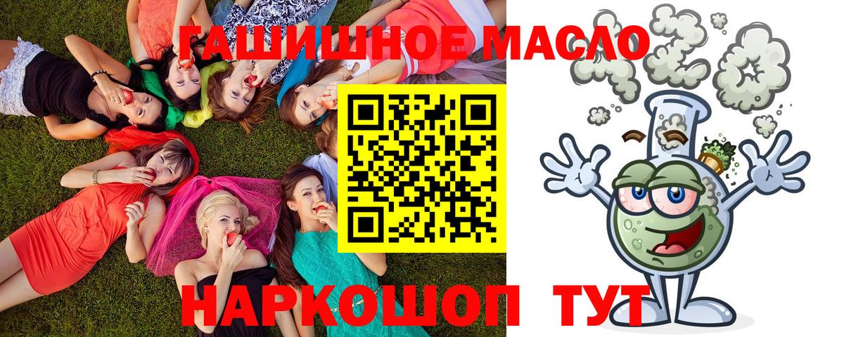Коряжма  Дистиллят ТГК вейп  Вход с VPN  ТГК THC oil 